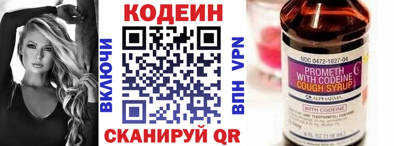 mega ТОР  Чегем  Codein Purple Drank 