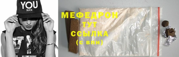 мяу мяу мука Гусиноозёрск