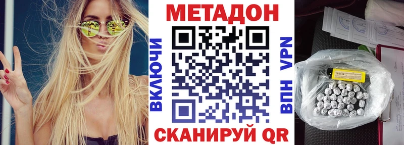 Метадон methadone  нарко площадка Telegram  Чегем 